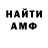 Амфетамин Розовый Andy Ro