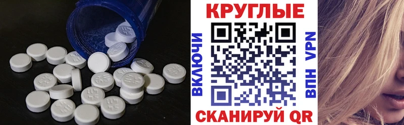 ЭКСТАЗИ таблы  Балашов 