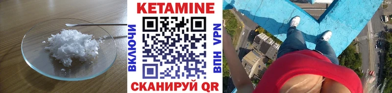 КЕТАМИН VHQ  Балашов 