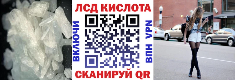 Лсд 25 экстази кислота  KRAKEN tor  Балашов  купить  