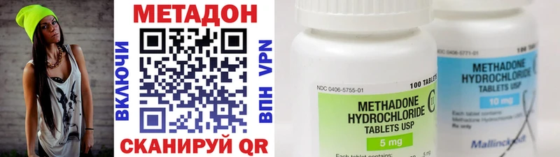 Метадон methadone  Балашов 