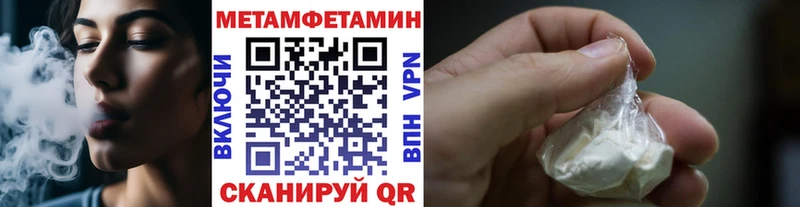 МЕТАМФЕТАМИН Methamphetamine  это как зайти  Балашов 